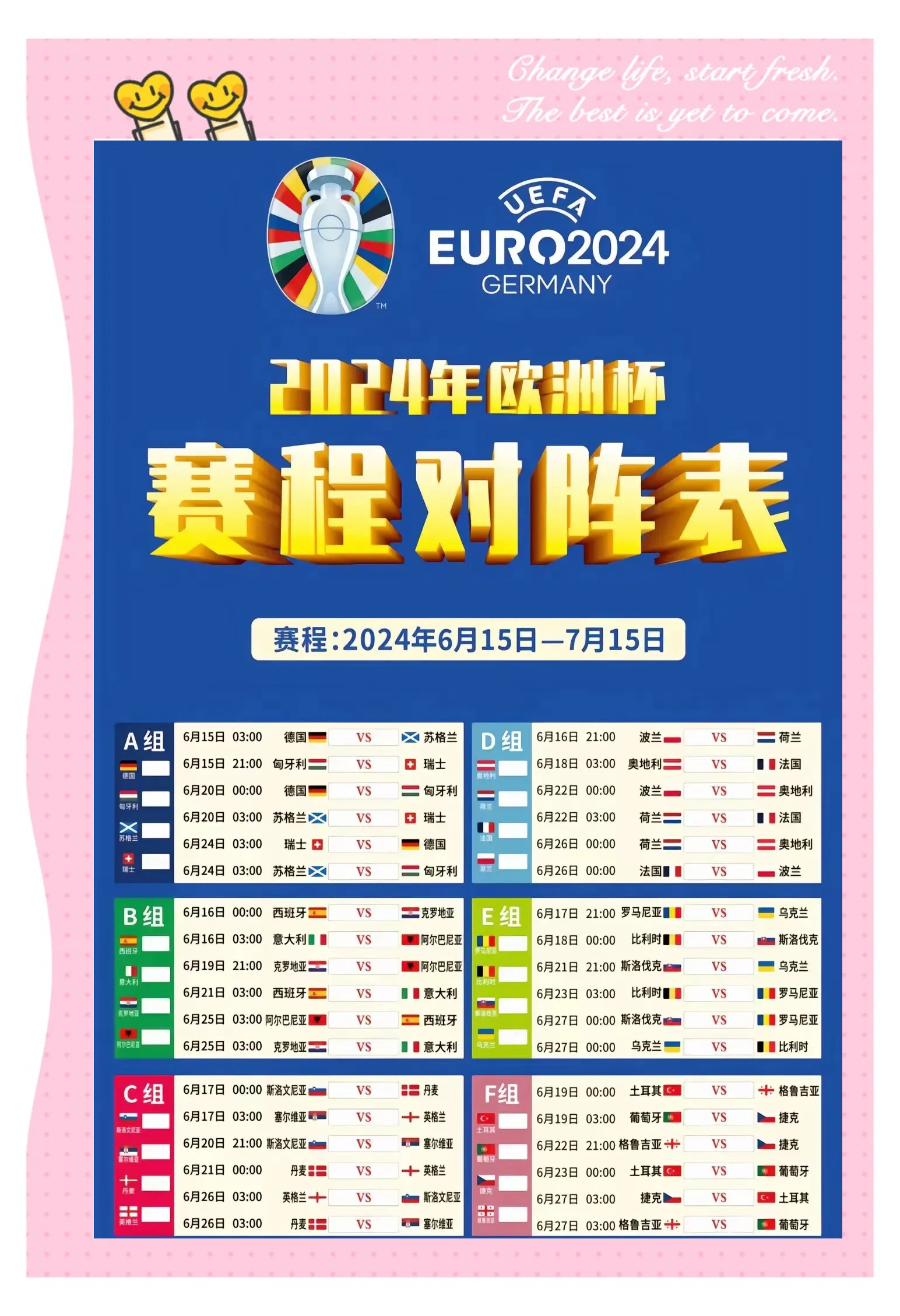 包含欧洲杯预选赛场上火爆上演，胜负难测令人猜想的词条