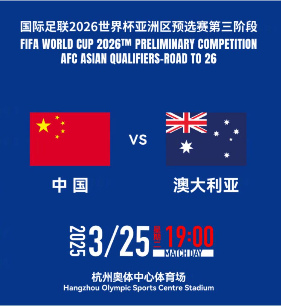 德罗巴赛事官方发布惊艳表现新规，澳大利亚队引发争议！
